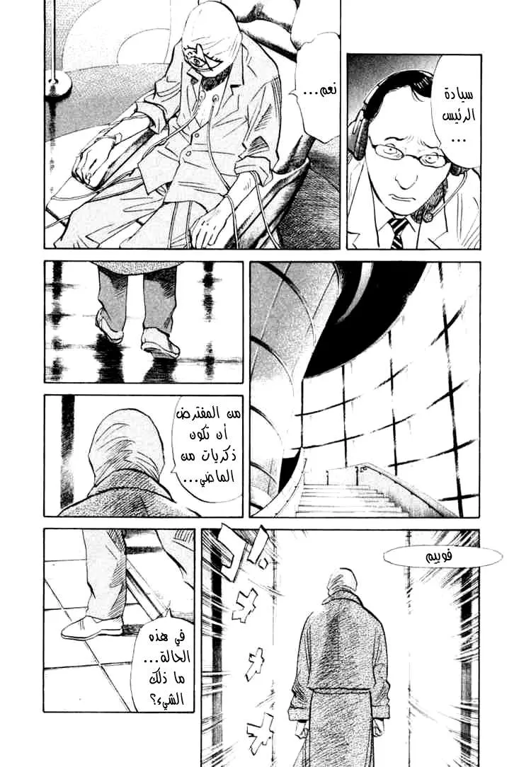 Read 20th century boys AR Manga Online