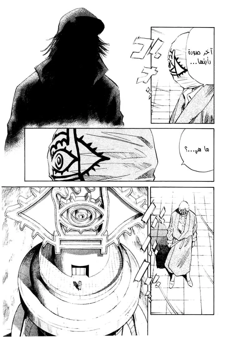 Read 20th century boys AR Manga Online