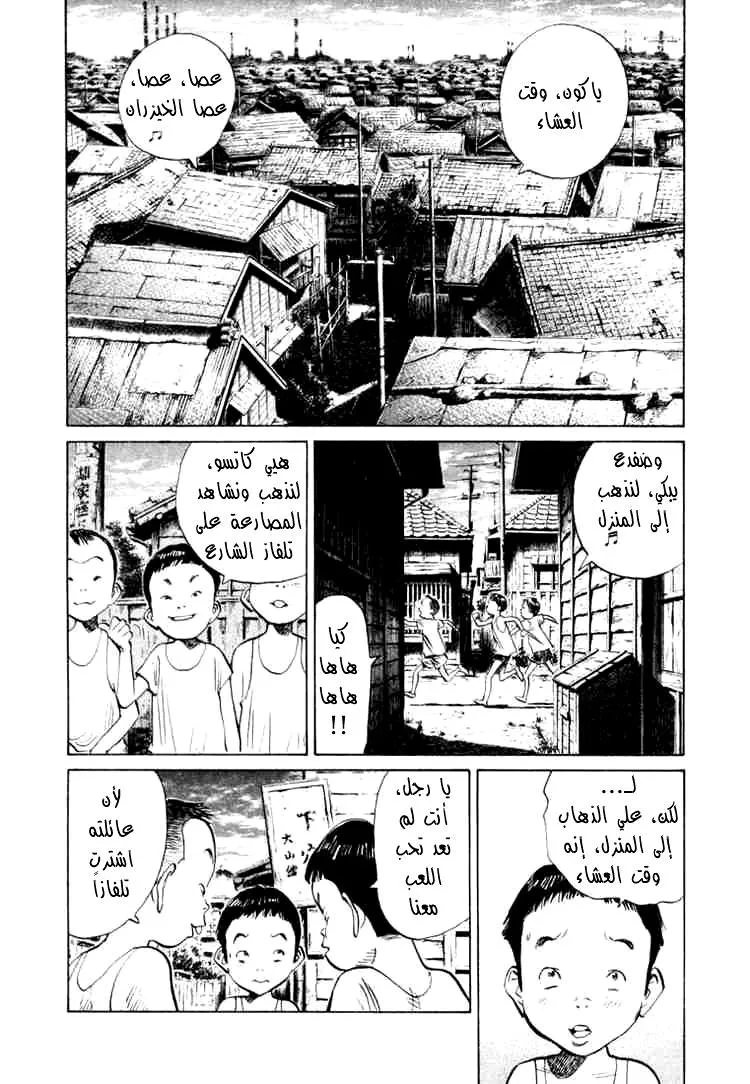 Read 20th century boys AR Manga Online