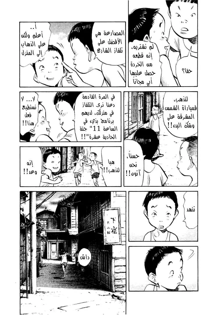 Read 20th century boys AR Manga Online
