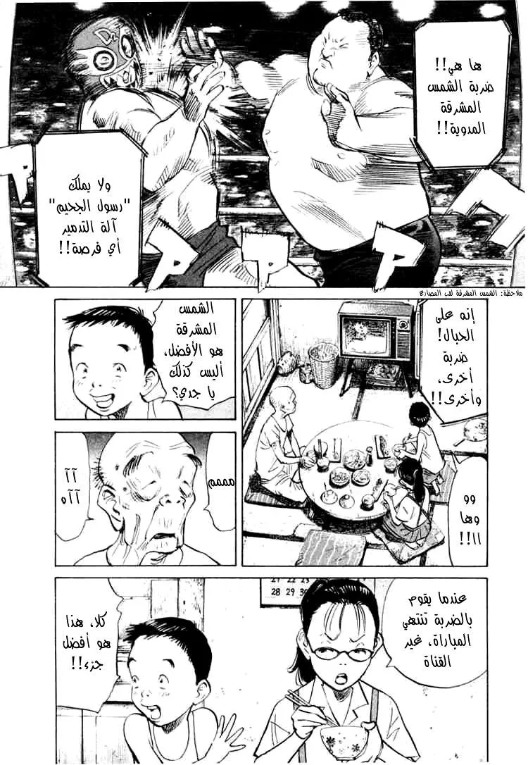 Read 20th century boys AR Manga Online