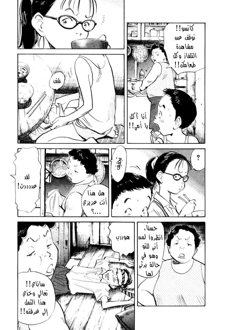 Read 20th century boys AR Manga Online