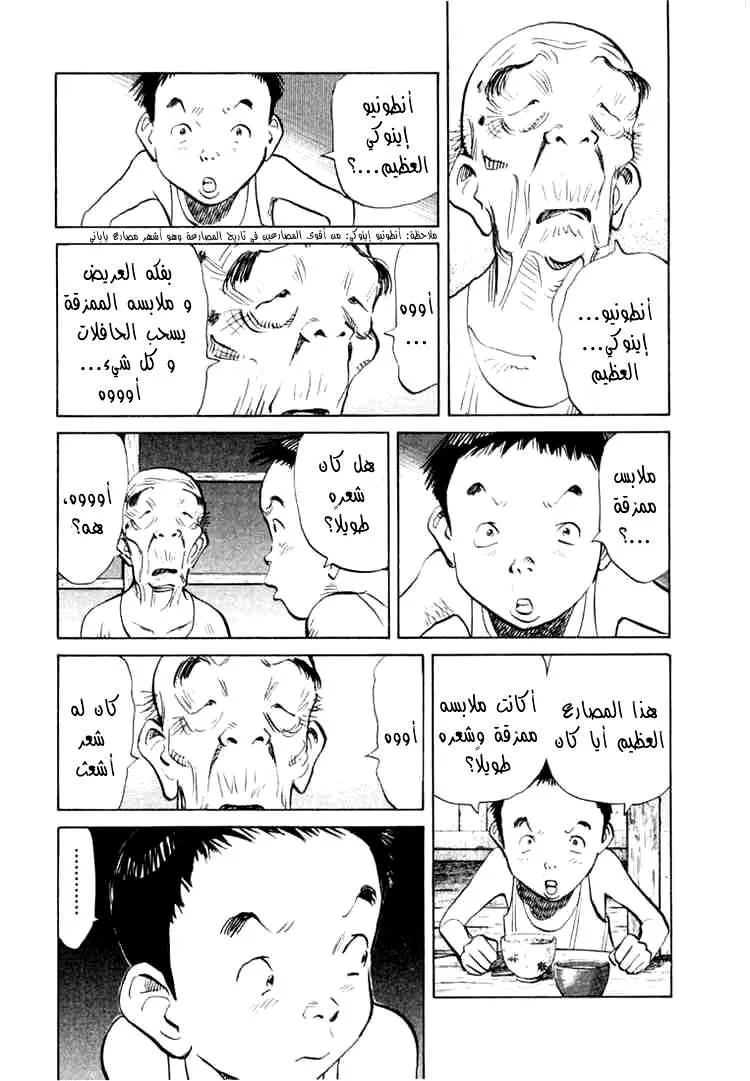 Read 20th century boys AR Manga Online