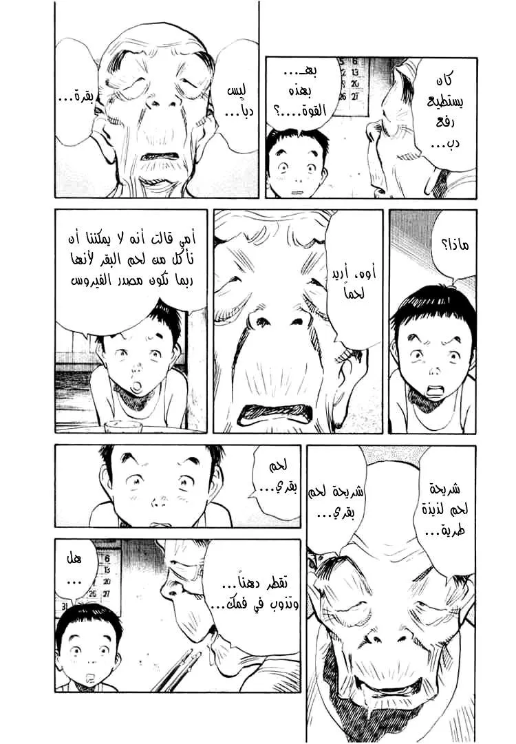 Read 20th century boys AR Manga Online