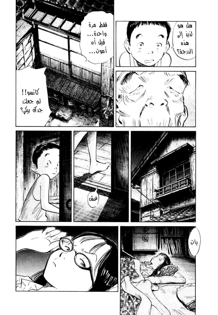 Read 20th century boys AR Manga Online