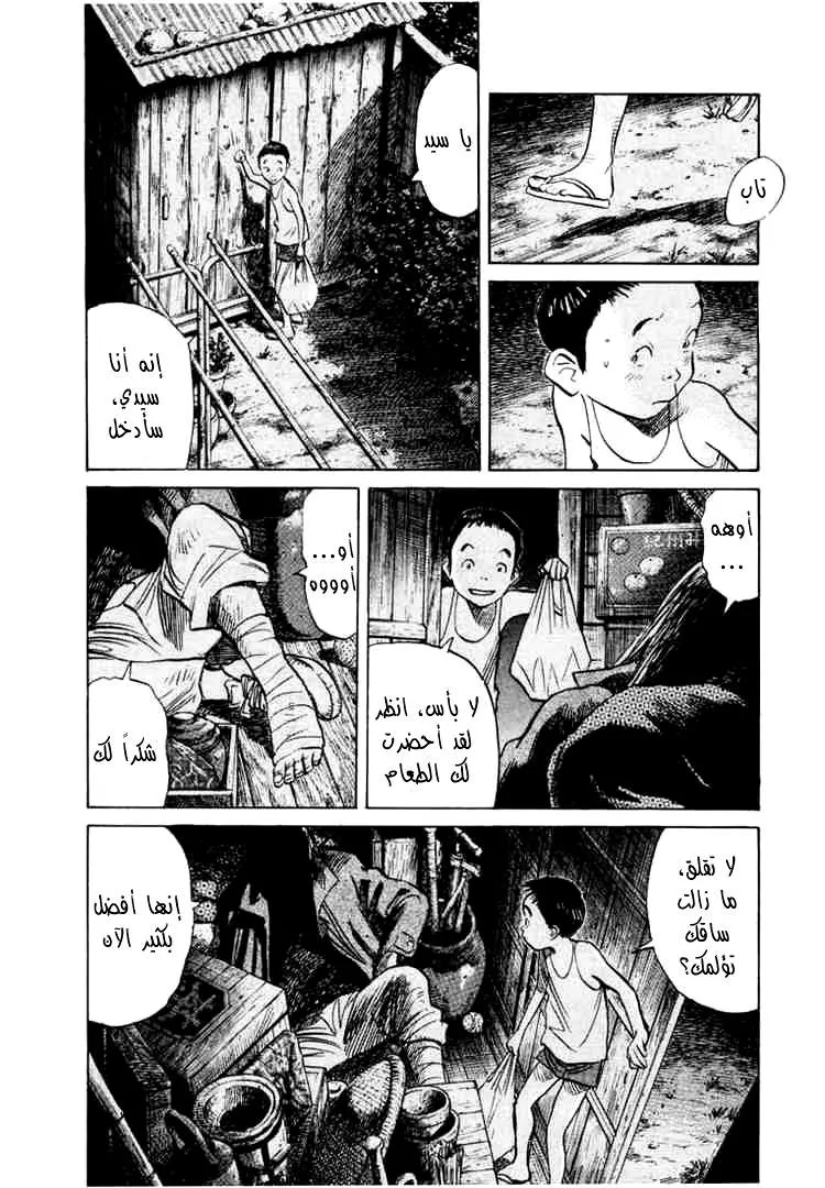 Read 20th century boys AR Manga Online