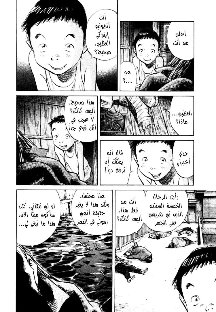 Read 20th century boys AR Manga Online
