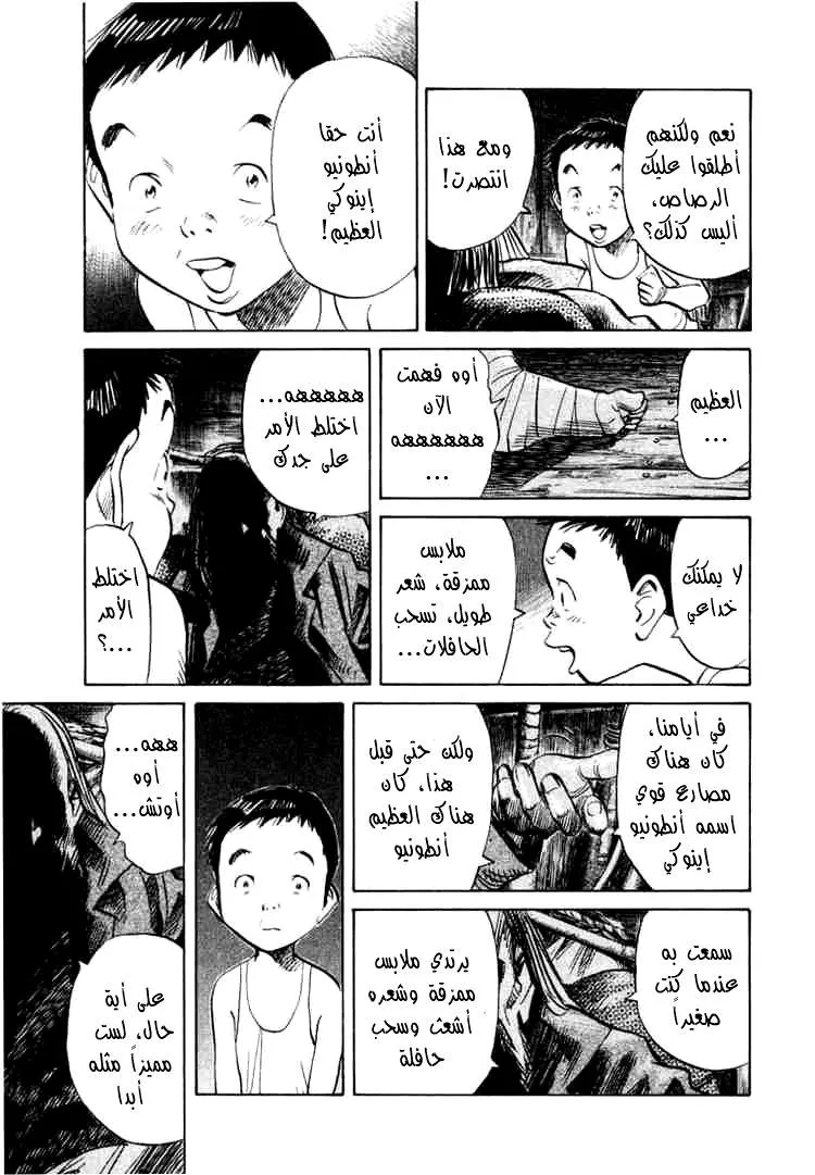 Read 20th century boys AR Manga Online