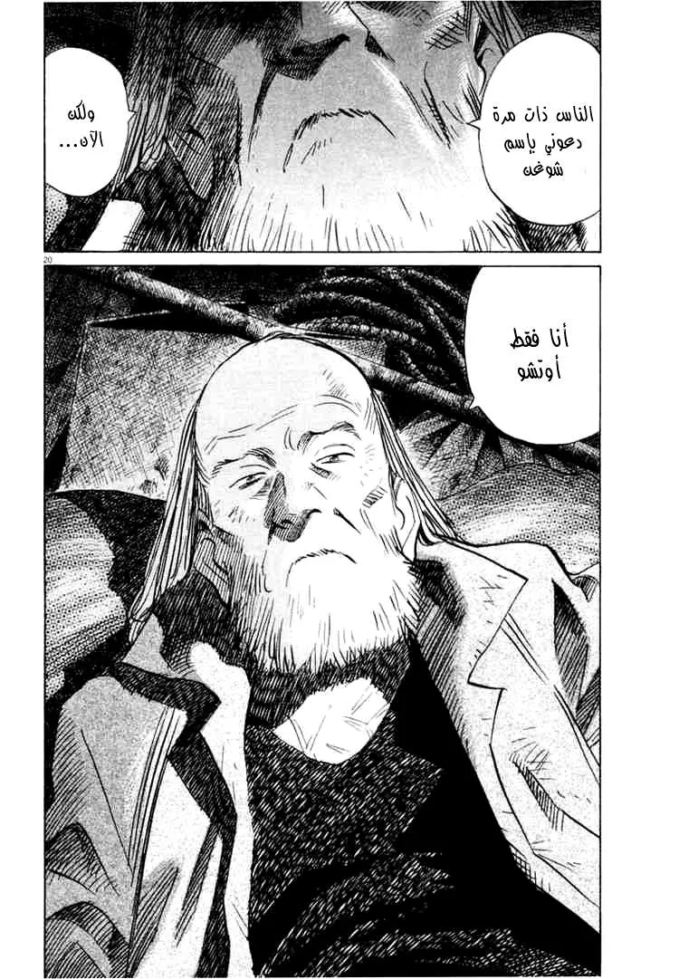 Read 20th century boys AR Manga Online