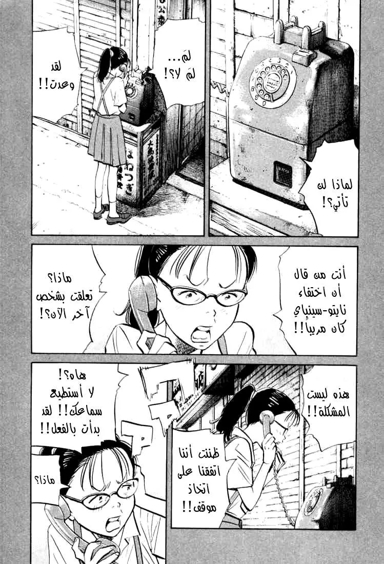 Read 20th century boys AR Manga Online