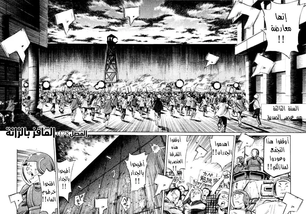 Read 20th century boys AR Manga Online