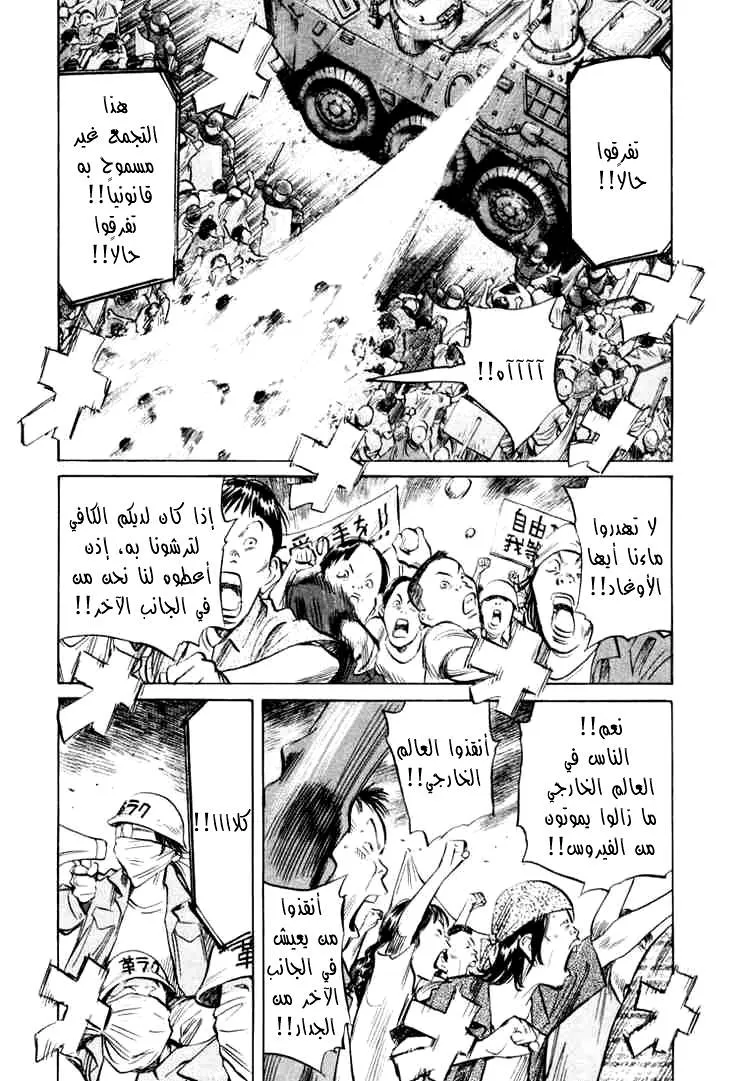 Read 20th century boys AR Manga Online