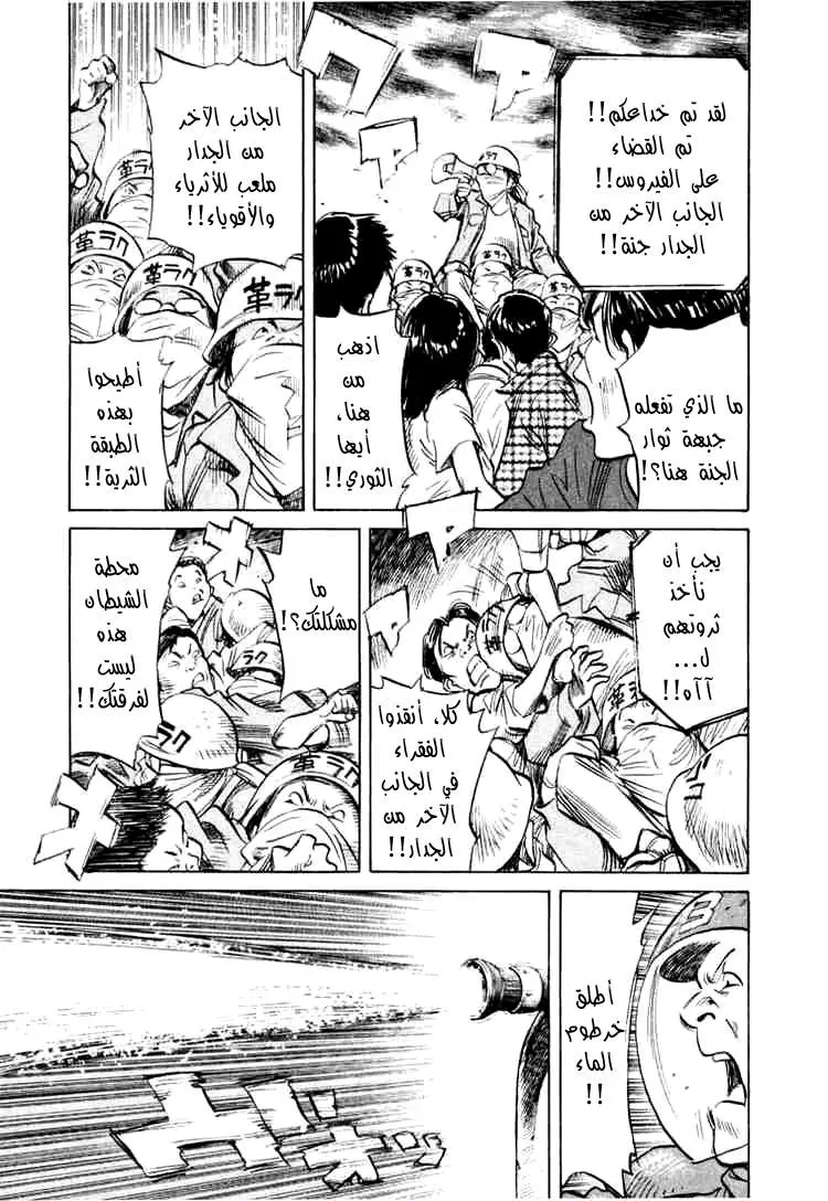 Read 20th century boys AR Manga Online