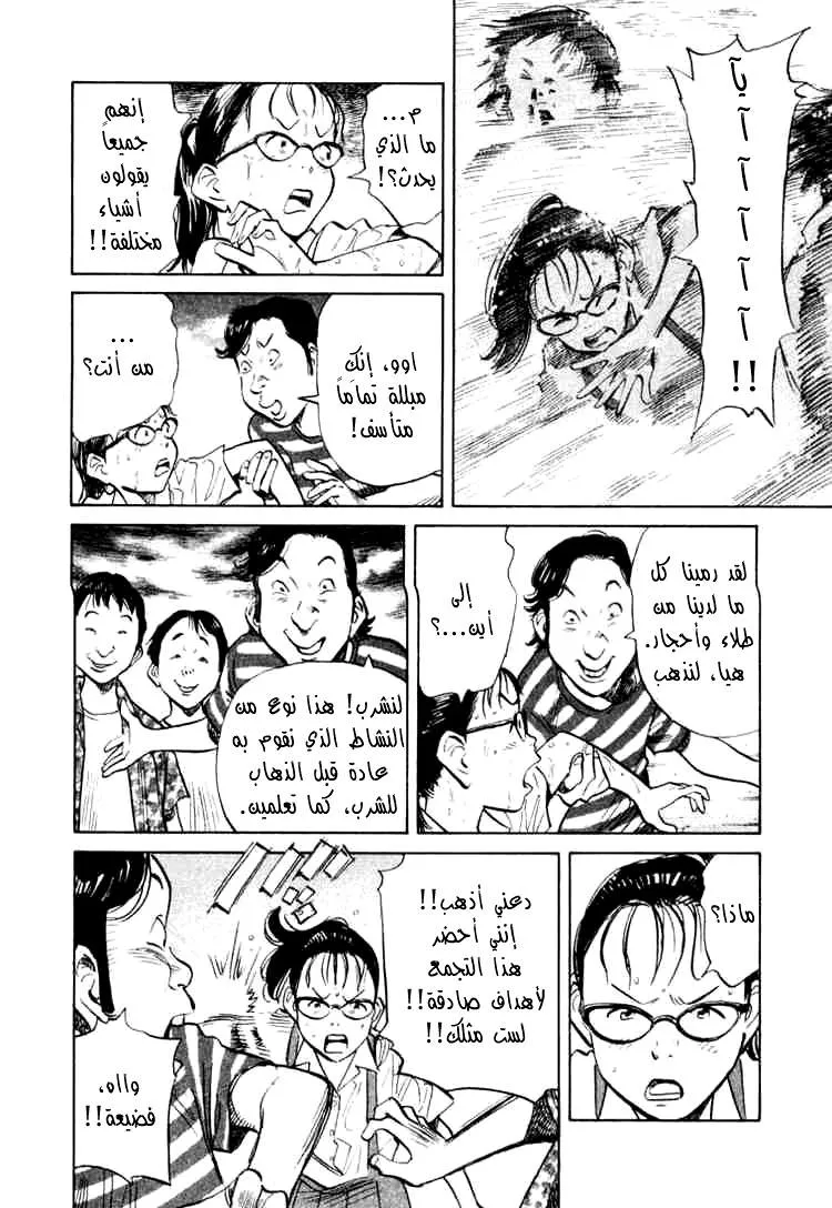 Read 20th century boys AR Manga Online