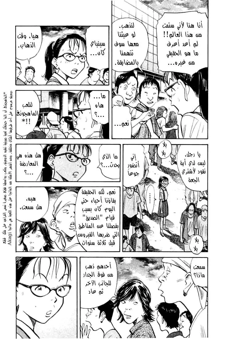 Read 20th century boys AR Manga Online