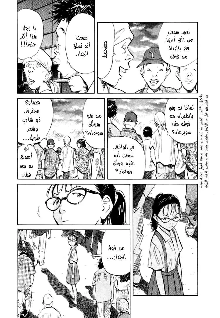 Read 20th century boys AR Manga Online