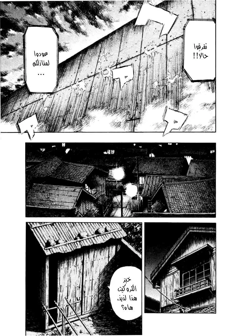 Read 20th century boys AR Manga Online