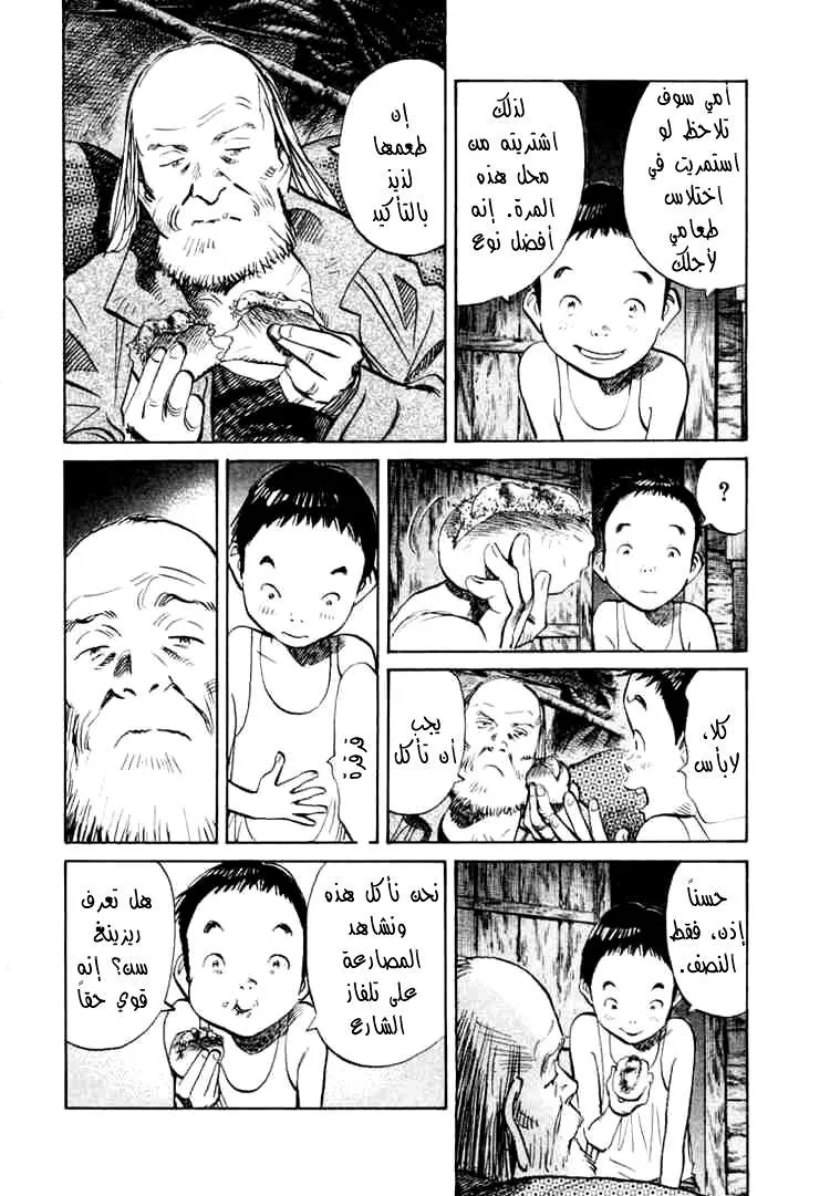 Read 20th century boys AR Manga Online