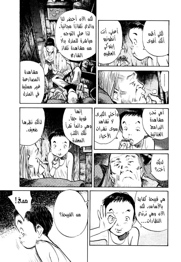 Read 20th century boys AR Manga Online