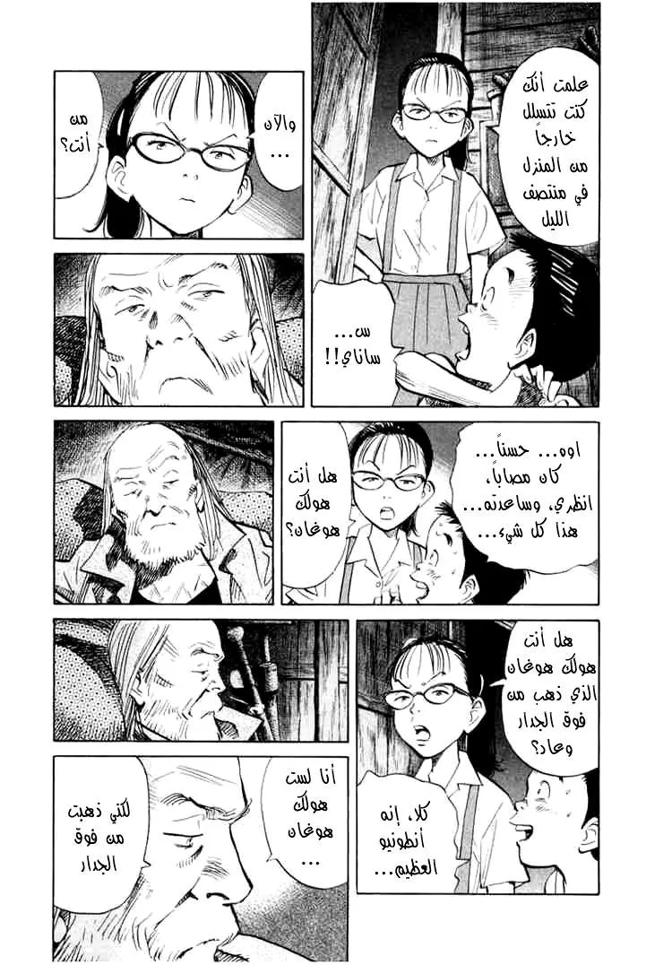 Read 20th century boys AR Manga Online