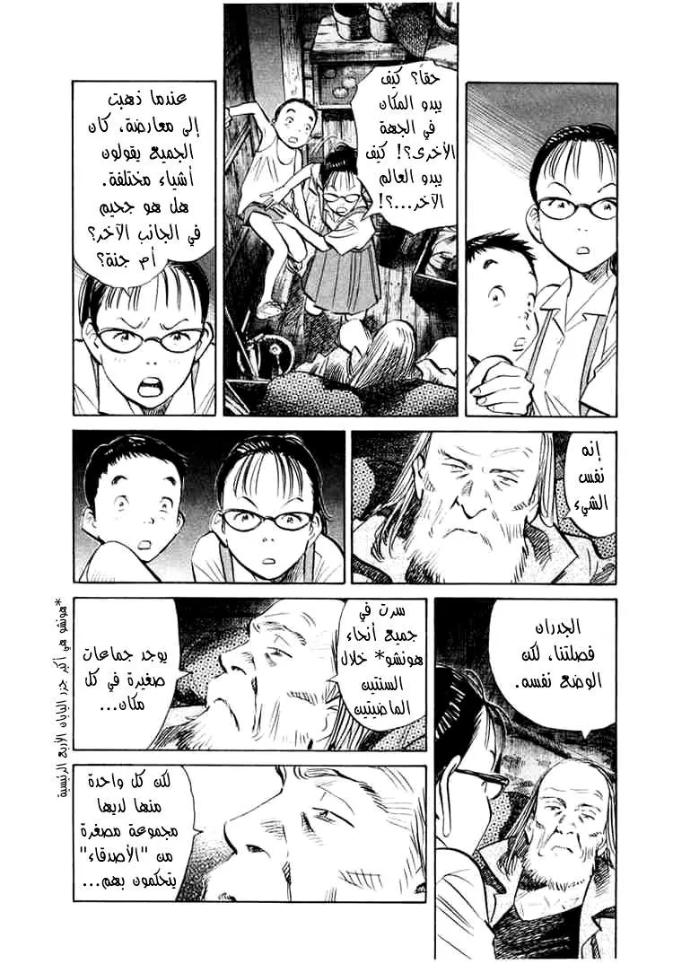 Read 20th century boys AR Manga Online