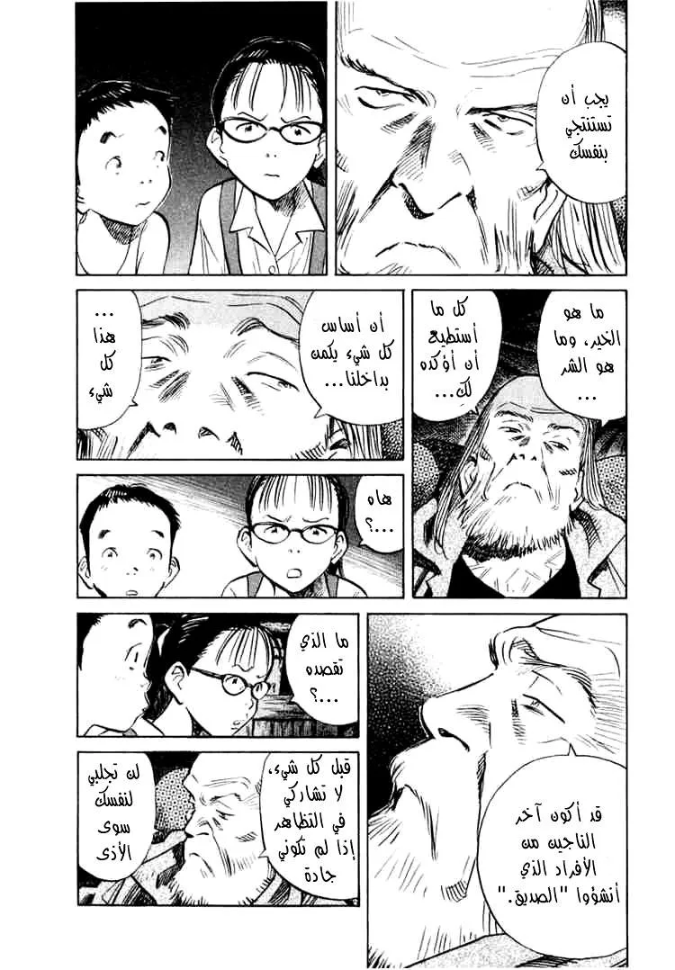Read 20th century boys AR Manga Online