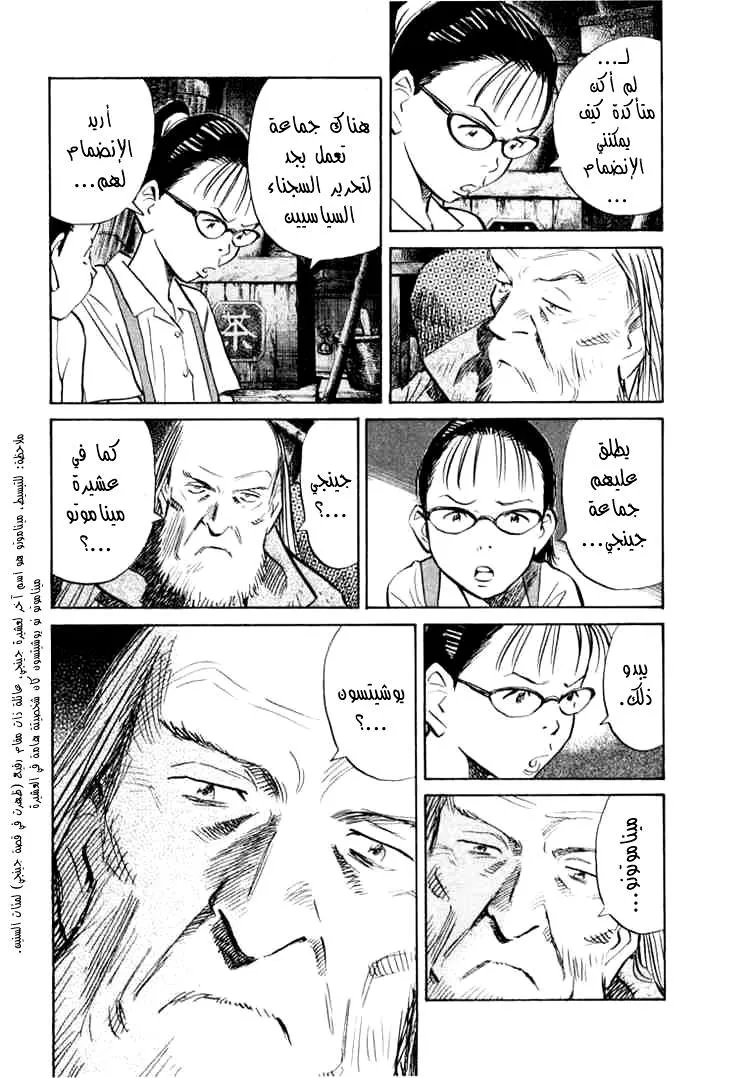 Read 20th century boys AR Manga Online