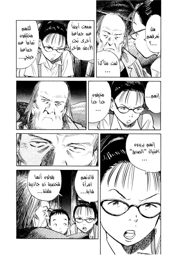 Read 20th century boys AR Manga Online