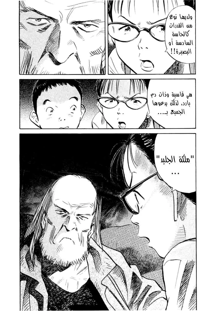 Read 20th century boys AR Manga Online