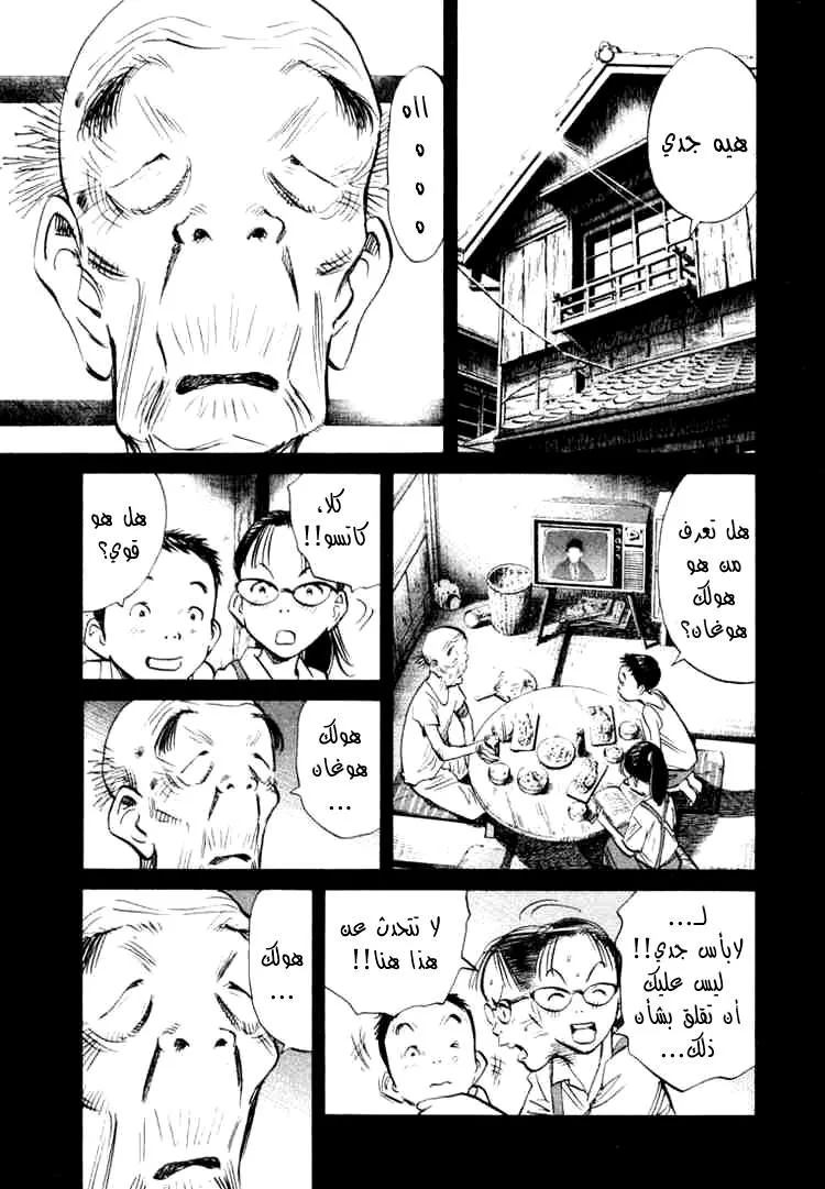 Read 20th century boys AR Manga Online