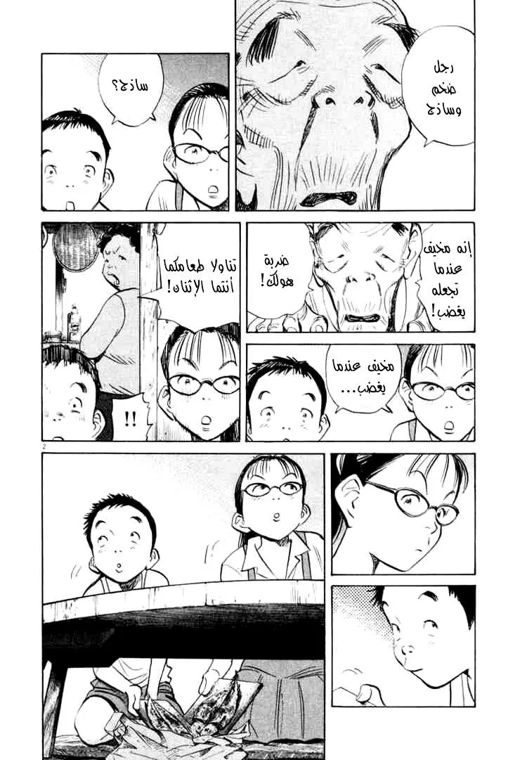 Read 20th century boys AR Manga Online