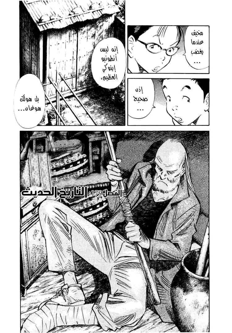 Read 20th century boys AR Manga Online