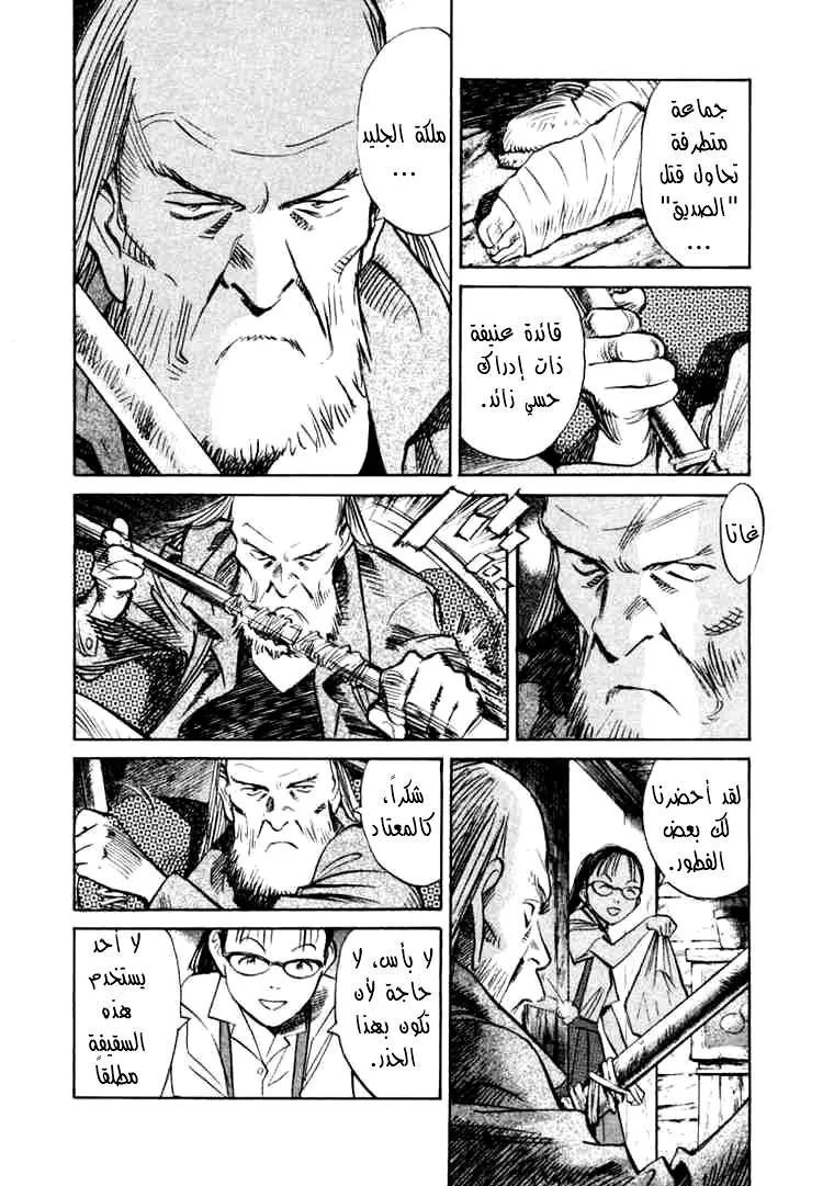 Read 20th century boys AR Manga Online
