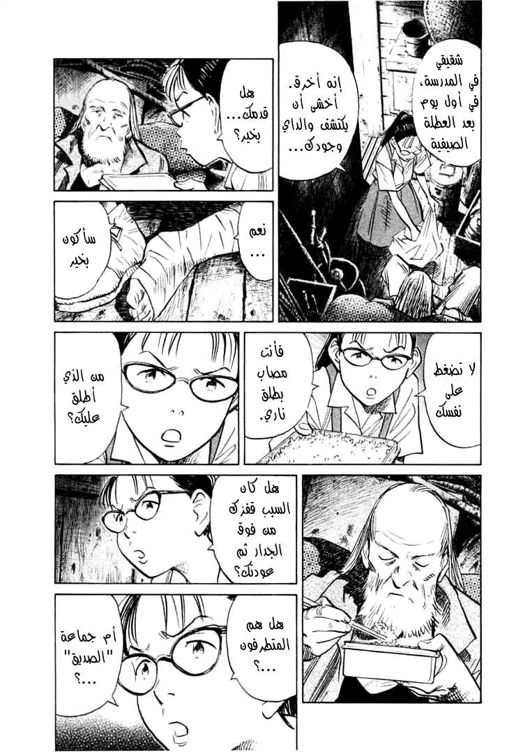 Read 20th century boys AR Manga Online