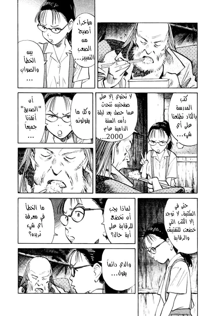 Read 20th century boys AR Manga Online