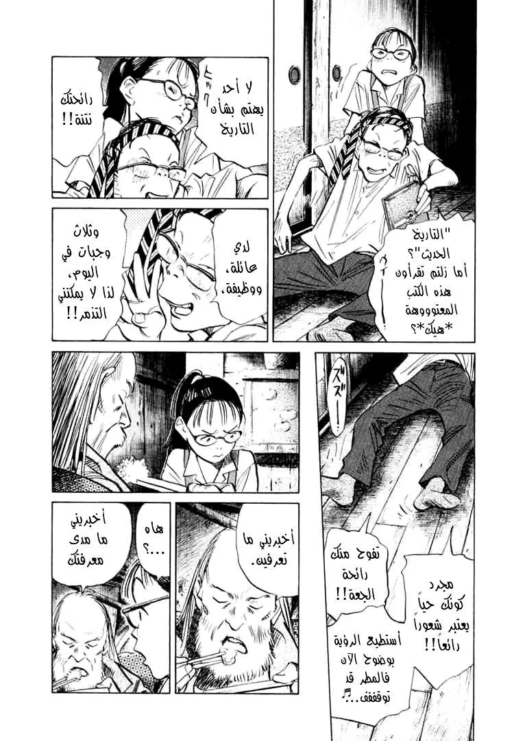 Read 20th century boys AR Manga Online