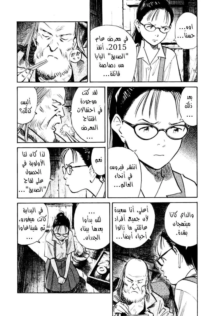 Read 20th century boys AR Manga Online