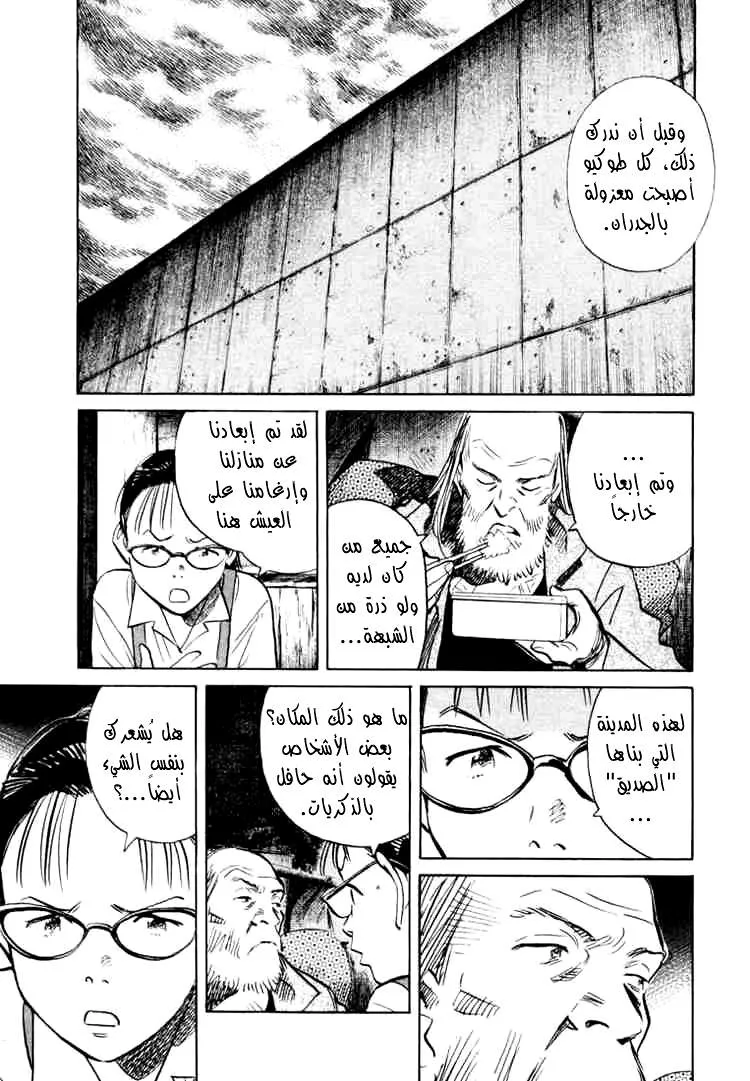Read 20th century boys AR Manga Online
