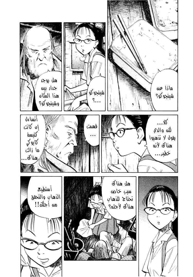 Read 20th century boys AR Manga Online