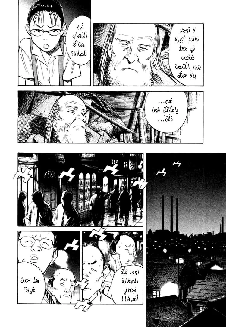 Read 20th century boys AR Manga Online