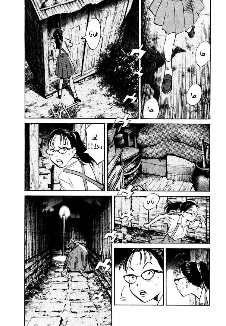 Read 20th century boys AR Manga Online