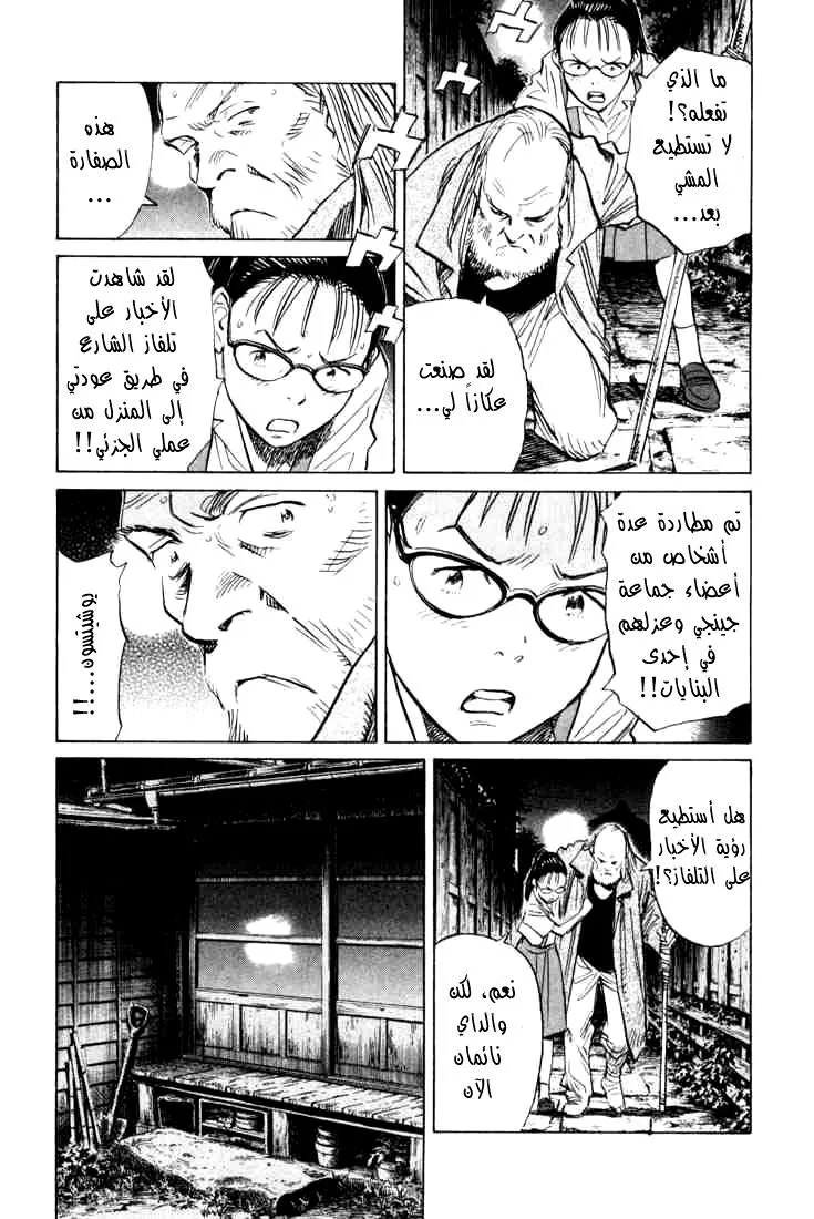Read 20th century boys AR Manga Online