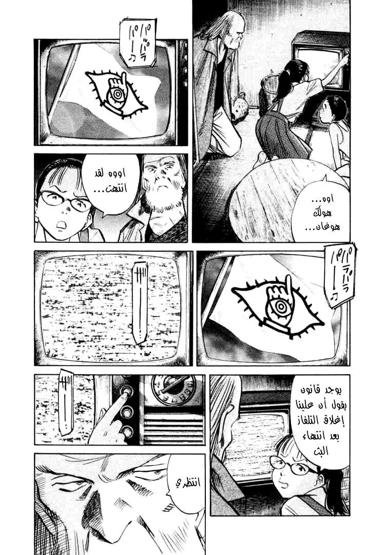 Read 20th century boys AR Manga Online