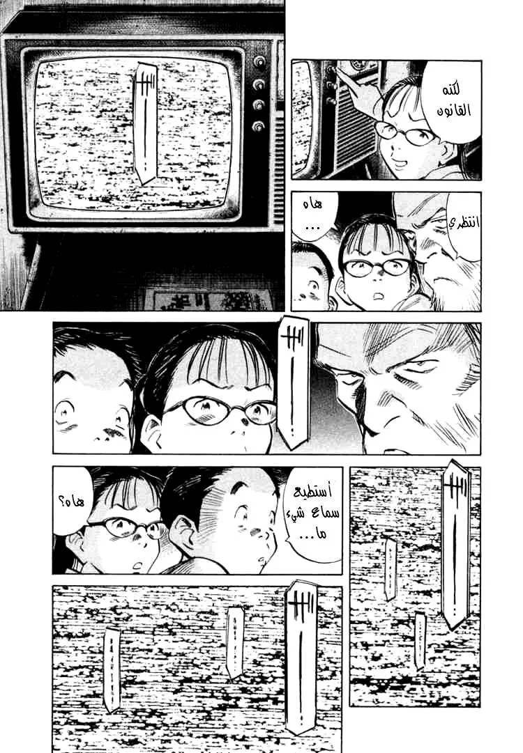 Read 20th century boys AR Manga Online