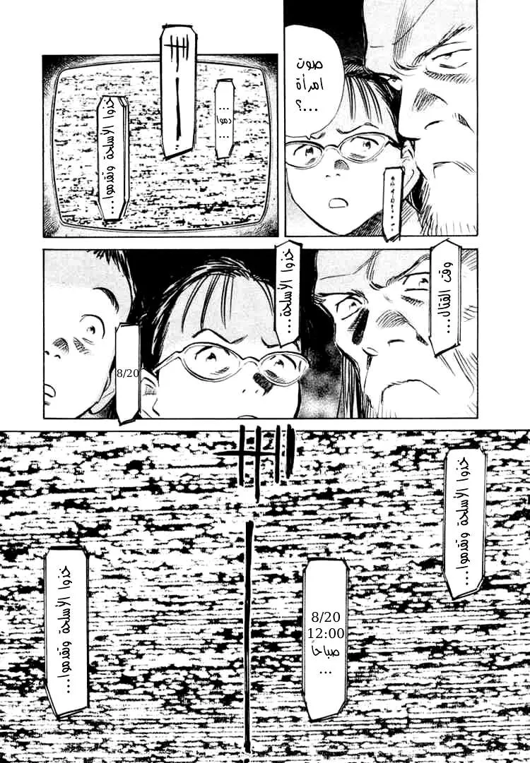 Read 20th century boys AR Manga Online