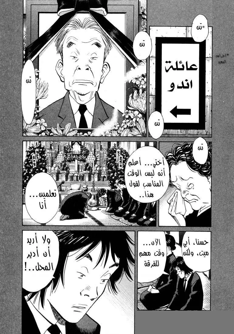 Read 20th century boys AR Manga Online