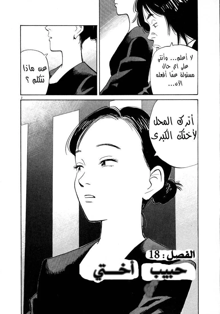 Read 20th century boys AR Manga Online