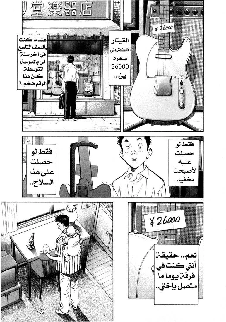 Read 20th century boys AR Manga Online