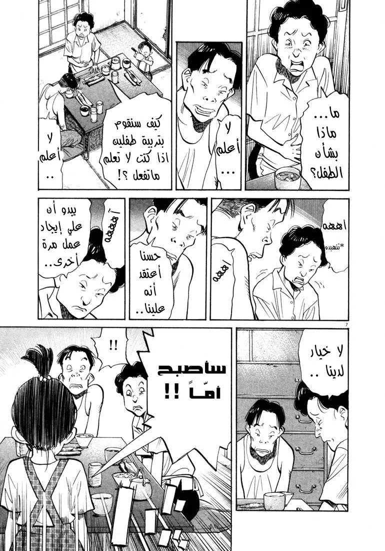 Read 20th century boys AR Manga Online