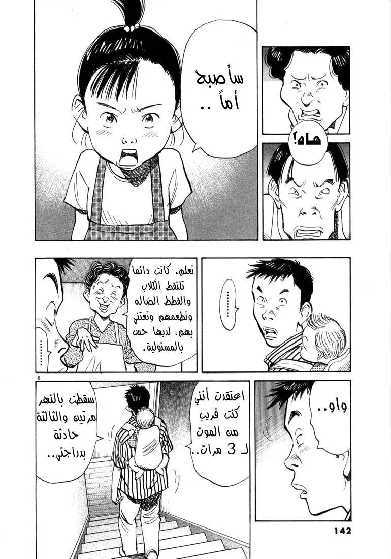 Read 20th century boys AR Manga Online